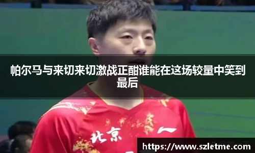 必一运动